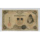 JAPON 1889 RARO BILLETE EN MUY BUEN ESTADO